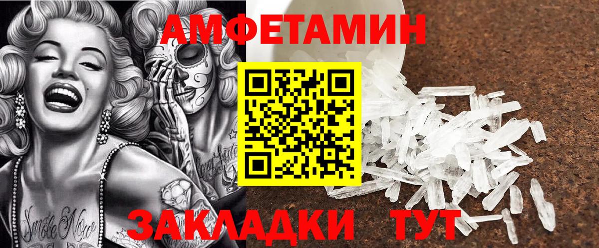 Amphetamine Premium  Вход с VPN  hydra зеркало  Печора  Amphetamine 
