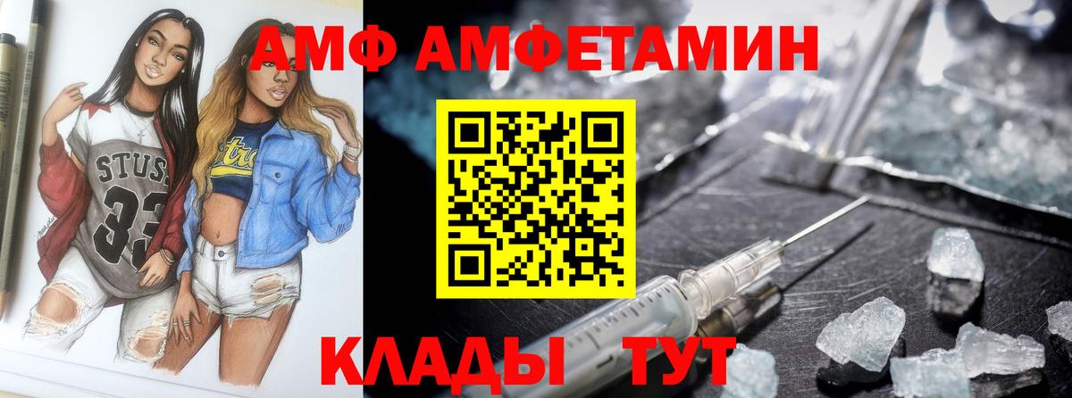 АМФЕТАМИН Розовый Печора