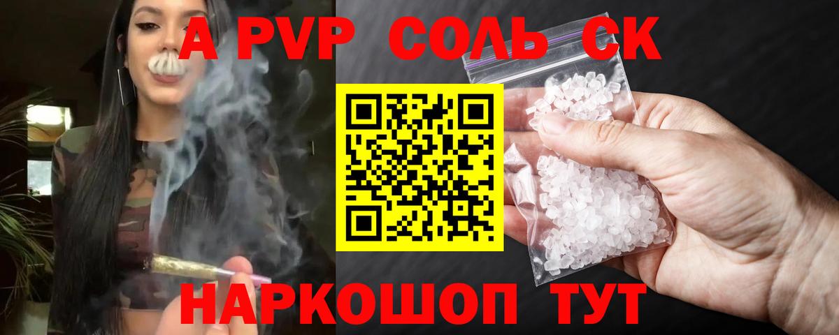Alpha PVP VHQ  Вход с VPN  Alpha-PVP мука  Печора 