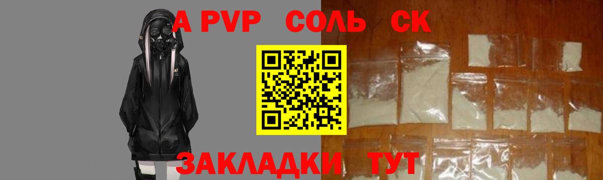 Alfa_PVP кристаллы Печора