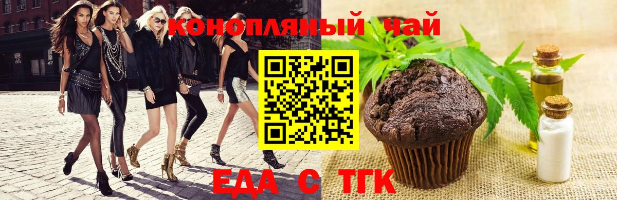 Cannafood марихуана  Вход с VPN  Печора 
