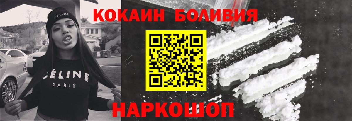 Cocaine 98% Печора