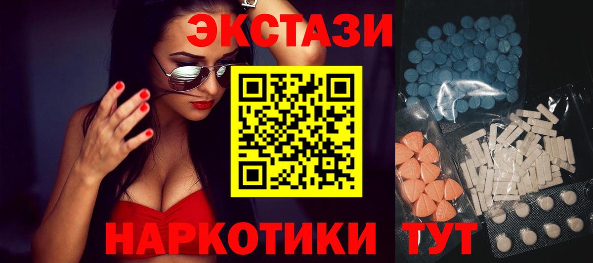 Печора  Экстази  Экстази Дубай  Вход с VPN  Ecstasy таблы 