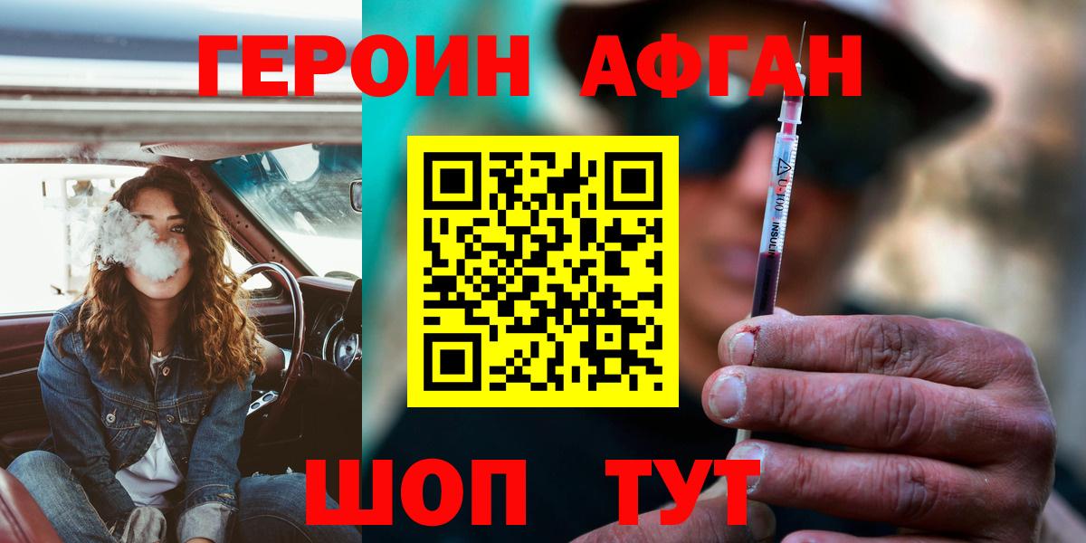 ГЕРОИН VHQ Печора