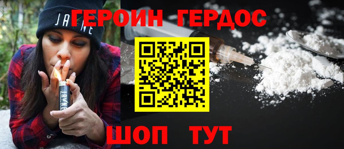 Героин  Героин гречка  Вход с VPN  Печора 