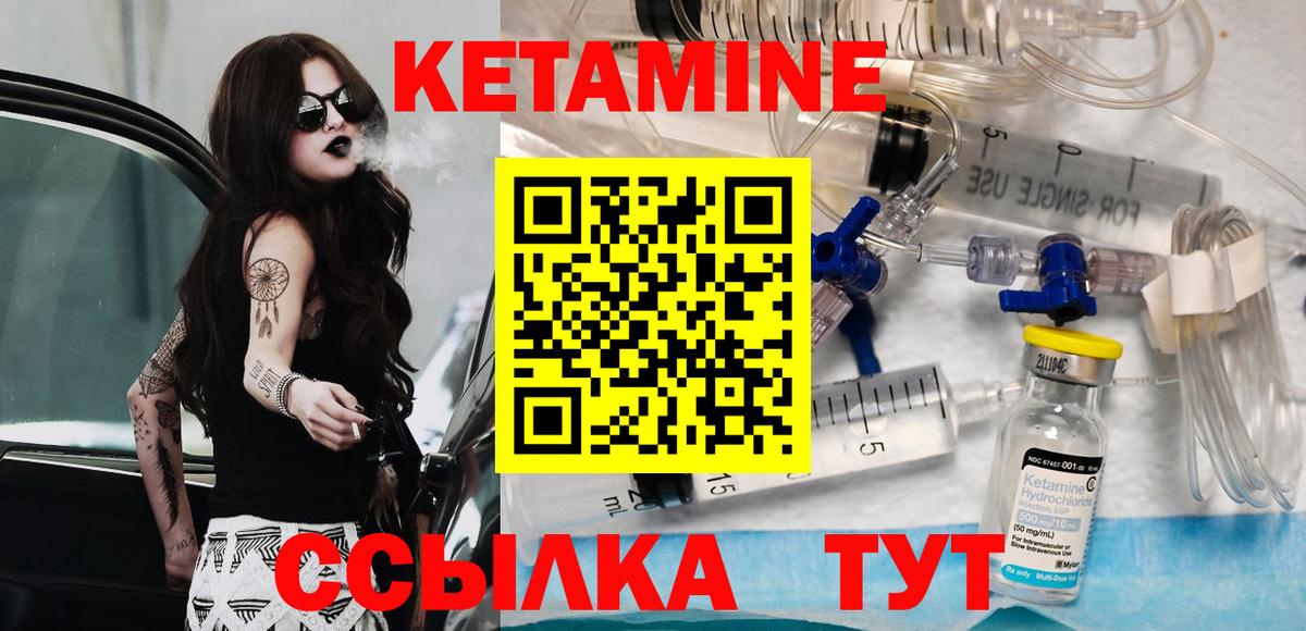 КЕТАМИН VHQ Печора