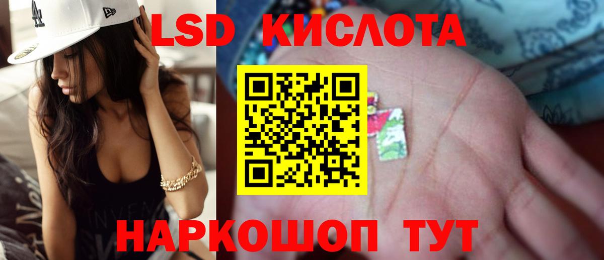 Лсд 25 экстази кислота  LSD-25 экстази ecstasy  Печора  Вход с VPN 