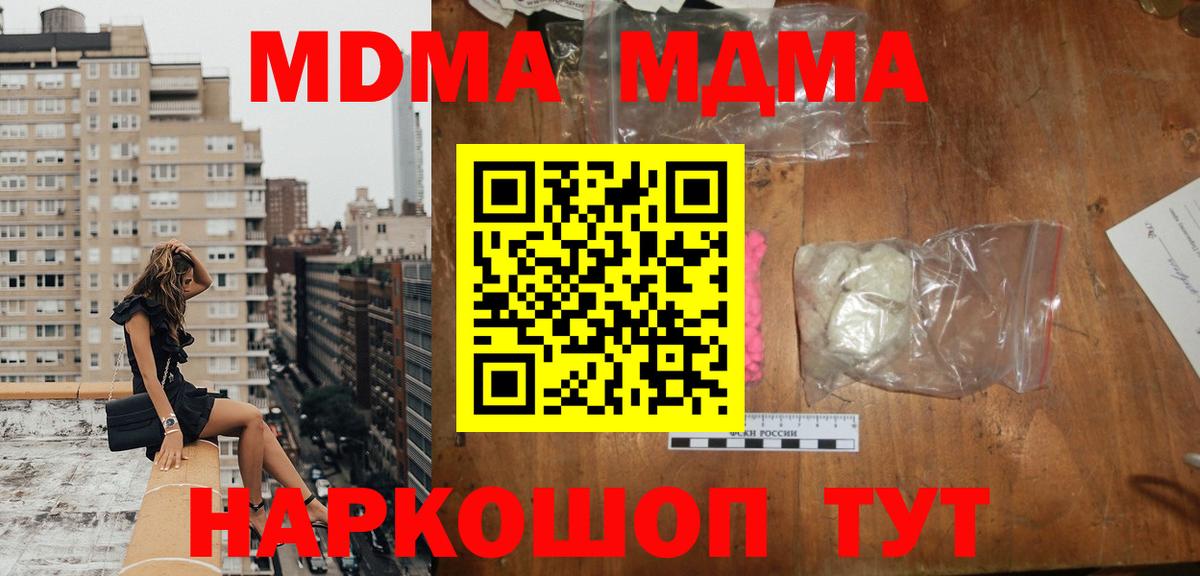 MDMA молли  Вход с VPN  MDMA молли  Печора 
