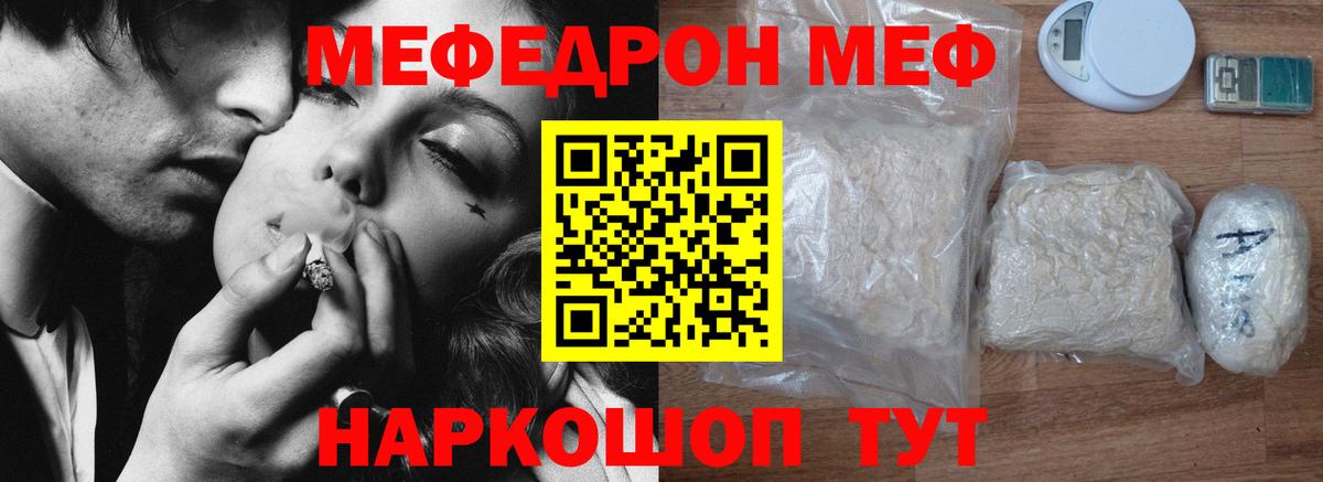 МЕФ кристаллы Печора