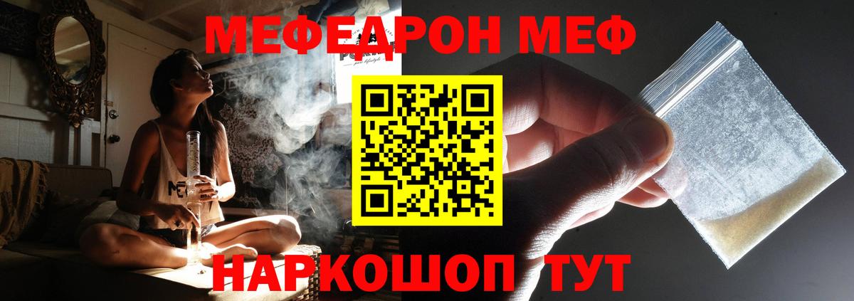 Печора  МЯУ-МЯУ  МЕФ мука  Вход с VPN  МЕФ  МЕФ 4 MMC 