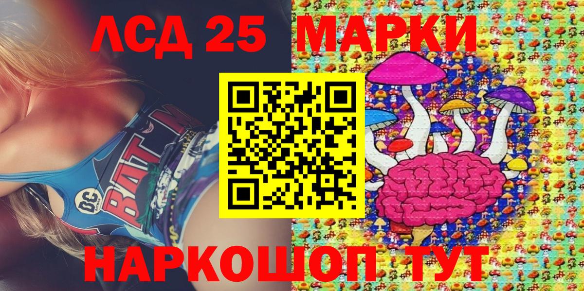 Марки 25I-NBOMe 1,5мг Печора