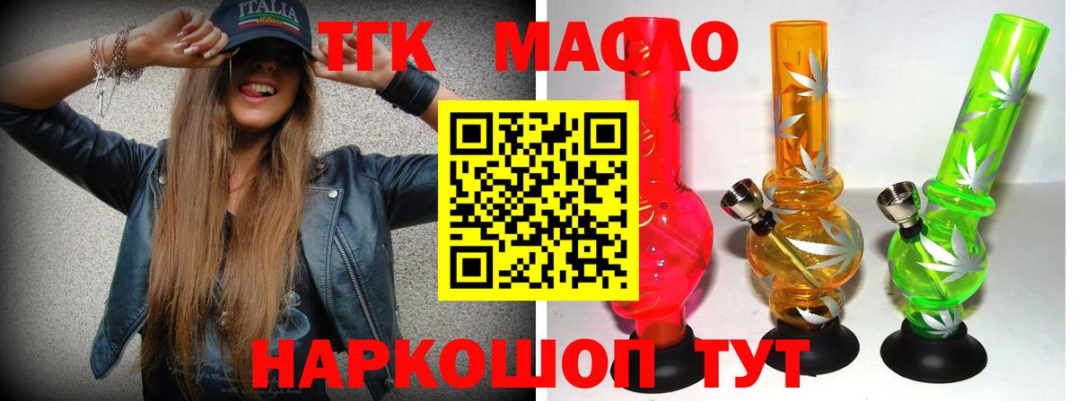 Дистиллят ТГК вейп  ТГК THC oil  Печора  Вход с VPN 