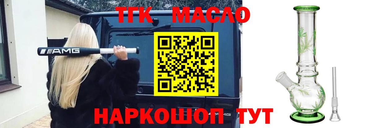 Дистиллят ТГК жижа Печора